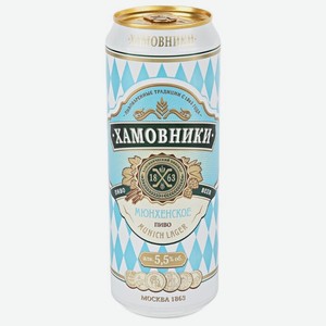 Пиво Хамовники Мюнхенское светлое пастеризованное 5,5%, 0,45 л, металлическая банка 