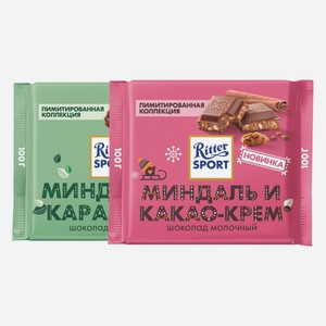 Шоколад Риттер Спорт молочный миндаль в карамели, миндаль какао-крем, лесной орех и клюква 100 г