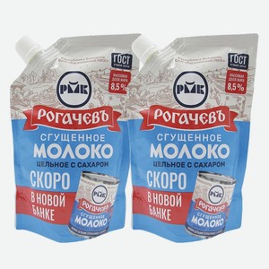 Молоко сгущенное с сахаром Рогачевъ дой-пак 270 г