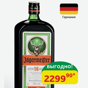 Ликер десертный Ягермайстер 35%, 1 л