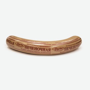 Колбаса ливерная печеночная Й-Ола 250г