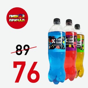 Газированная вода Хайплайн Тутти-Фрутти 1 литр
