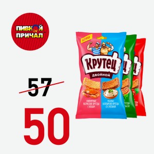 Смесь гренок двойной КРУТЕЦ со вкусом краба и сметаны 100 гр