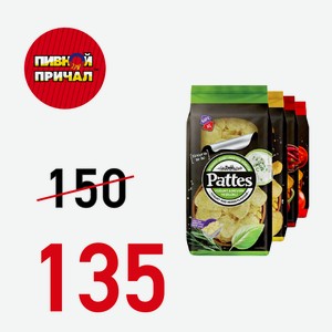 Чипсы картофельные  Pattes  со вкусом красного перца 100 гр