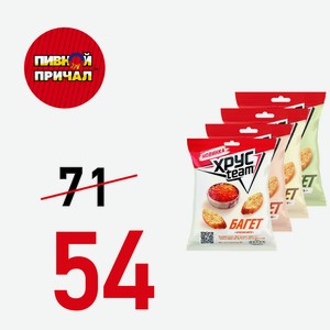 Сухарики Хрустим Багет 60г Томат-Зелень