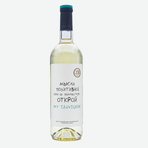 Вино  ЗБ вайн СОВИНЬОН БЛАН  ( ZB wine SAUVIGNON BLANC ) российское с защ. геогр. указ.  Крым  сухое белое 11,5% 0,75л