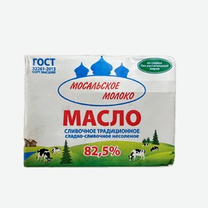 Масло сливочное традиционное 82,5% 180г ТМ Мосальское молоко