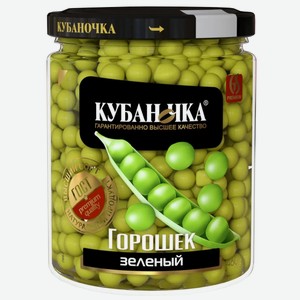 Горошек зеленый консервированный ТМ Кубаночка 460г (стекло)