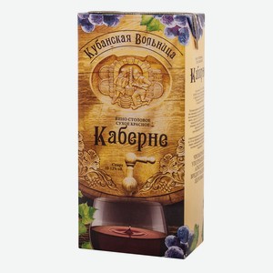 Вино Кубанская Вольница Каберне красное сухое 10-12%, 1л