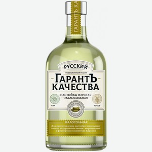 Ликер  Русский ГарантЪ Качества  Малосольная, Настойка горькая, 500 мл