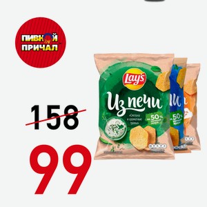 Лейз Из Печи Лисички в Сметане 85г 1 гр
