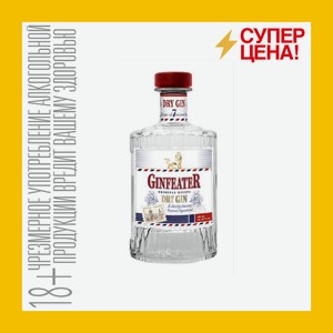 Джин Джинфитер 40 % 0,5 л