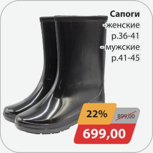 Самоги -женские р.36-41, -мужские р.41-45