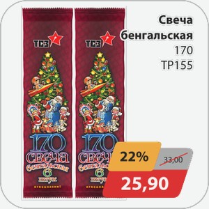 Свеча бенгальская 170 ТР155