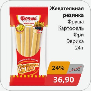 Жевательная резинка Фруша Картофель фри Эврика 24 г