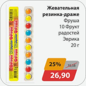 Жевательная резинка-драже Фруша 10 фрукт радостей Эврика 20 г