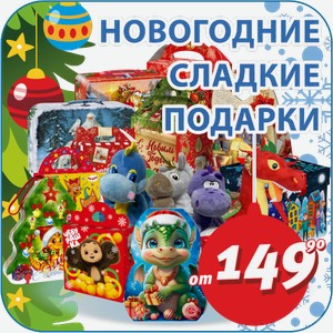 Настоящий подарок от Славянки №1 200 г
