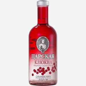 Водка  Царская  Оригинальная Клюква (белая), 0.5 л, Россия