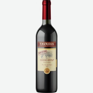 Красное полусладкое вино  Тавридия  Пино Нуар, 0.75 л, Крым