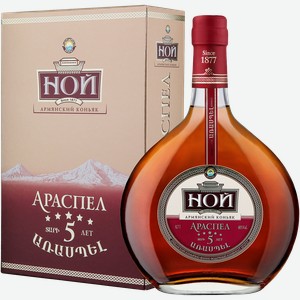 Коньяк НОЙ Араспел 5 лет в п/у 0.7 л.Армения