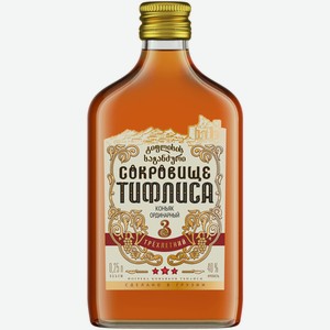 Коньяк Сокровище Тифлиса 3 года 0,25 л
