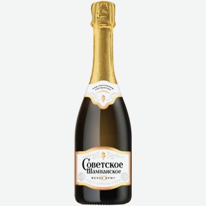 Игристое вино Советское шампанское белое брют 0.75 L