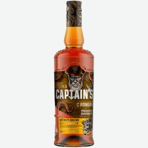 Настойка Captain s с ромом и уральской облепихой 0,5 л