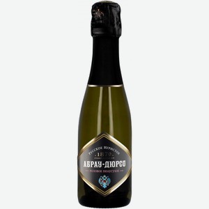 Игристое вино Абрау-Дюрсо, Розовое полусухое, 0.2 л, Россия