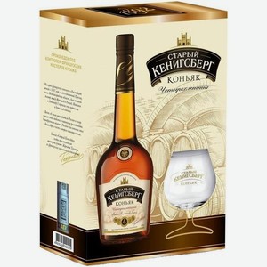 Коньяк  Старый Кенигсберг  4-летний, в подарочной коробке с бокалом, 0.7 л, Россия