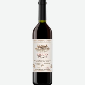 Красное сухое вино ЮВК, Мерло Тамани, 0.75 л, Россия