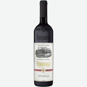 Красное сухое вино  Брояница  Вранац, 0.75 л, Сербия