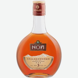 Коньяк Ной Традиционный 3 года 0,25 л