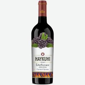 Вино Haykuhi Ежевичное красное полусладкое 0,75 л