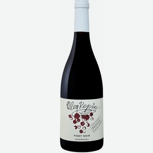Вино тихое красное сухое Oleg Repin PINOT NOIR 2021 0.75 л