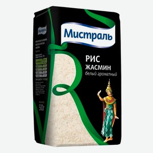 Рис белый Мистраль ЖАСМИН 500гр л