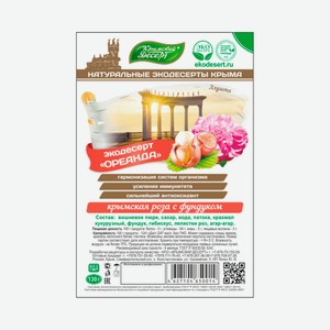 Экодесерт ОРЕАНДА 240 гр л
