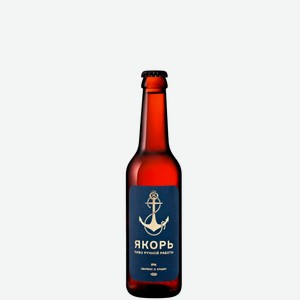 Пиво светлое Якорь ИПА 7,5% 0,33л 0.33 л