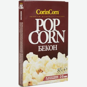 Зерно кукурузы для СВЧ бекон, 85гр