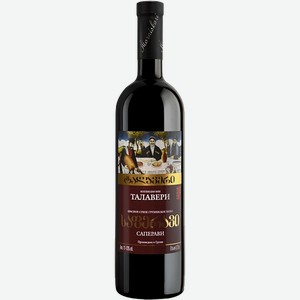 Вино Talaveri Saperavi Vaziani 11.00% - 13% 0.75 л.