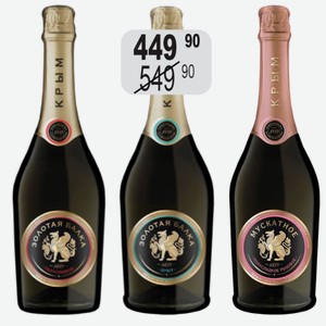 Вино игр. Золотая Балка бел.п/сл, бел.брют, роз.п/сл 0,75л 12,5%