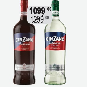 Вермут Чинзано Россо сл., Экстра Драй п/сух. 1,0л из виногр.сырья
