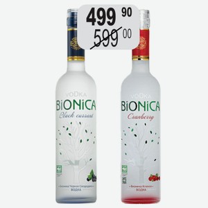 Водка Бионика Черная смородина, Клюква 40% 0,5л особая