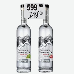Водка Сильвер Монтан виноградная, кизиловая 40% 0,5л Шахназарян