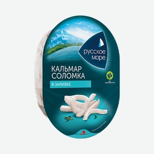 Мясо кальмара в заливке соломка 180 г Русское море