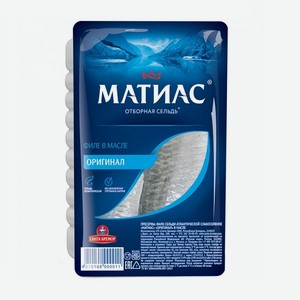Пресервы. Филе сельди атл. Матиас Оригинал 250 г