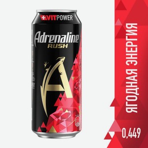 Напиток б/а энерг. газ. Адреналин Раш Рэд Энерджи 0,449 л