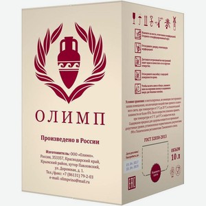 Вино Олимп, Саперави, баг-ин-бокс, 10000 мл, Красное, Сухое
