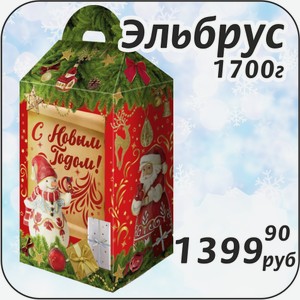 Эльбрус 1700 г +Сюрприз Раскраска внутри!