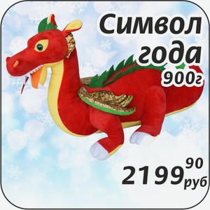 Символ года 900 г +Сюрприз Раскраска внутри!