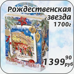 Рожденственская звезда 1700 г +Сюрприз Раскраска внутри!